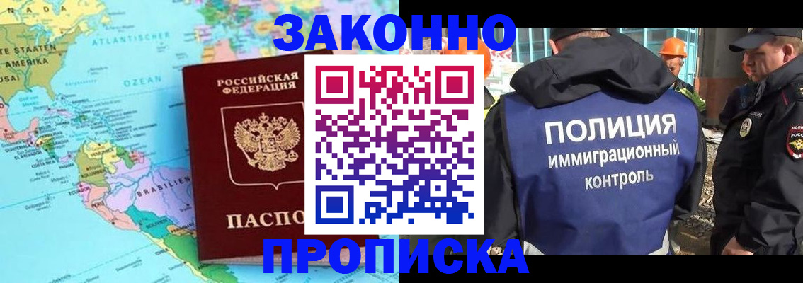 прописка гарантия в Слободской