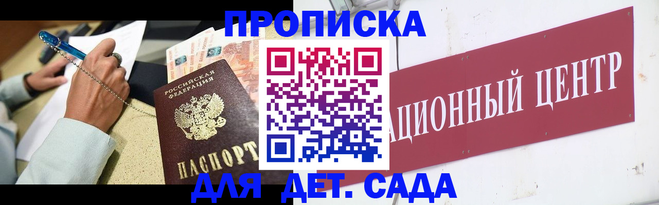 прописка штамп в Слободской