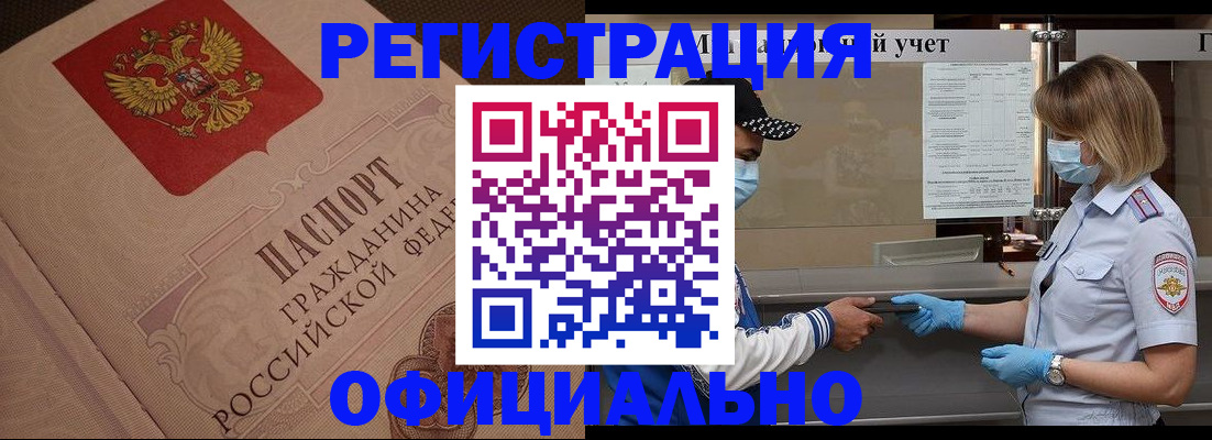 временная регистрация гарантия в Слободской